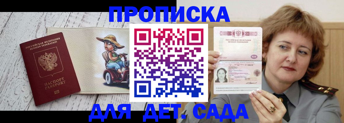 временная регистрация собственник в Хасавюрте