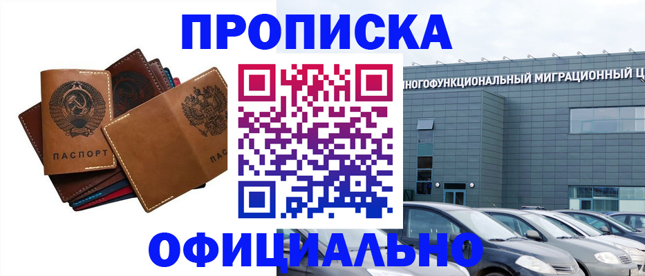 прописка в квартире в Хасавюрте