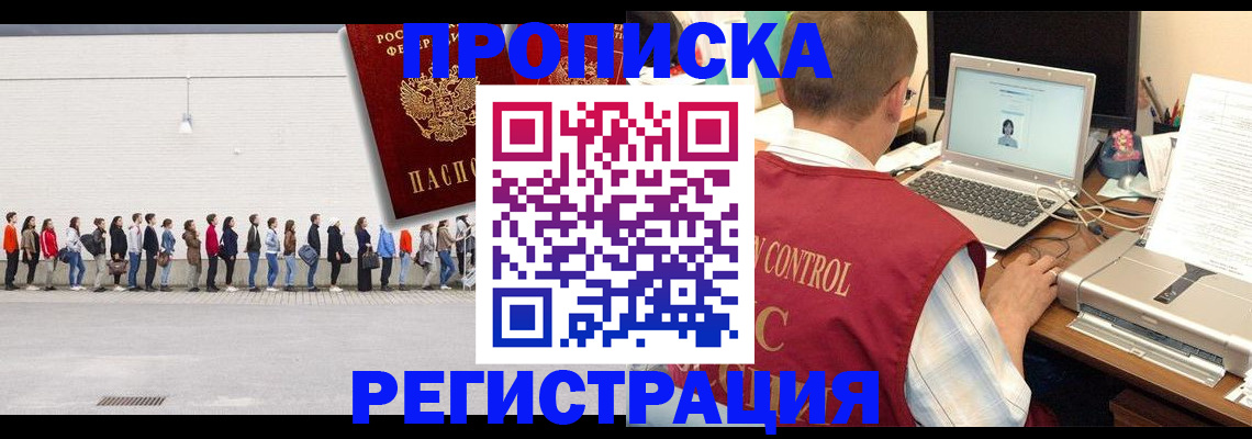 временная регистрация госуслуги в Хасавюрте