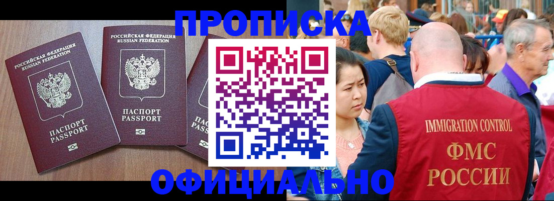 временная регистрация адрес в Хасавюрте